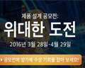 PTC, 제품 설계 공모전 개최...상위 3명에 '라이브웍스' 참가 기회 부여
